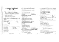 广西省崇左市2024-2025学年高一下学期期末教学质量监测化学试题含答案含答案解析