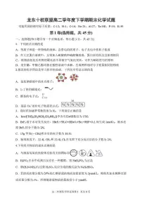 黑龙江省龙东十校联盟2025届新高二下学期7月期末考试-化学试题+答案