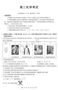 内蒙古金太阳2025届新高二下学期7月联考（25-588B）-化学试题+答案