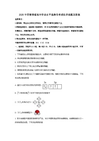 2025年6月甘肃普通高中学业水平选择性考试化学试题[原卷]附答案