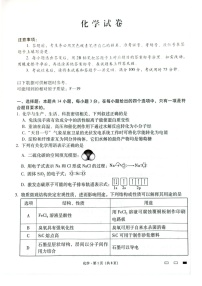 云南师范大学附属中学2025届高三下学期开学考试化学试题（含答案）