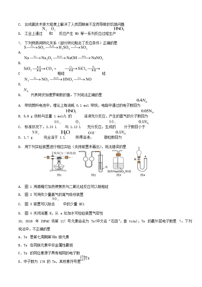 湖北省黄冈市蕲春县2024_2025学年高一化学下学期3月月考试题第2页