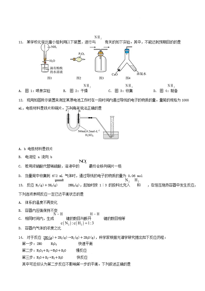 湖北省黄冈市蕲春县2024_2025学年高一化学下学期3月月考试题第3页