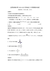 江苏省泰州市2024-2025学年高二下学期期末考试化学试卷（解析版）