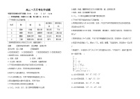 河北省衡水市阜城实验中学2025-2026学年高三上学期第一次月考化学试卷(Word版附答案)