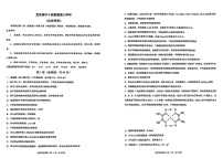 黑龙江省龙东高中十校联盟2025届高三下学期2月适应性考试-化学试题(含答案)