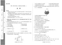 海南省部分学校2024-2025学年高一下学期学业水平诊断（二）化学试卷（PDF版附解析）
