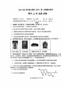 福建省福州市福九联盟2025届新高二下学期7月期末考试-化学试题+答案