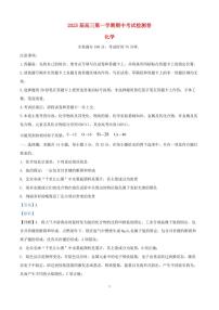 陕西省十七校联考2024~2025学年高三化学上册11月期中测试试卷含解析