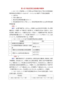 2026版高考化学一轮总复习真题演练第一章化学物质及其变化第四讲氧化还原反应的概念和规律试卷