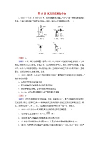 2026版高考化学一轮总复习真题演练第四章非金属及其化合物第一十五讲氯及其重要化合物试卷
