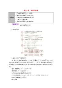 2026版高考化学一轮总复习知识梳理第八章水溶液中的离子反应与平衡第39讲盐类的水解考点一试卷