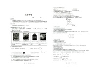 河北省雄安新区雄安十校2024-2025学年高一下学期7月期末考试化学试卷