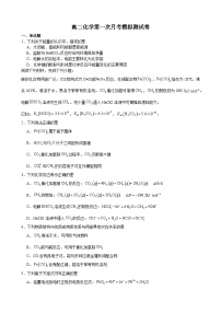 江苏省苏州市昆山市2025-2026学年高二上学期九月第一次月考模拟测化学试卷（含答案）