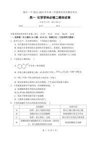 福建省福州第一中学2024-2025学年高一下学期期末考试化学试题（图片版，含答案）含答案解析
