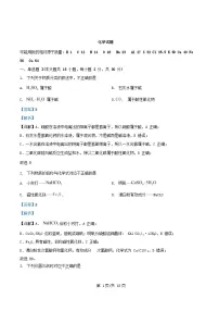 浙江省杭州市西湖区2024_2025学年高一化学上学期期末考试试题含解析 (1)