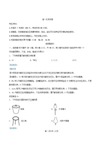 浙江省杭州市西湖区2024_2025学年高一化学上学期期末考试试题含解析