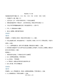 重庆市2024_2025学年高一化学上学期1月月考试题含解析