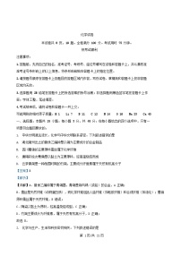 湖北省七市州2024_2025学年高三化学下学期3月联合统一调研测试试题含解析
