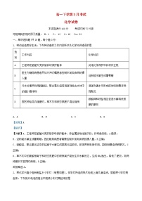 河北省保定市唐县2024_2025学年高一化学下学期3月月考试题含解析