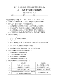 福建省福州第一中学2024-2025学年高一下学期期末考试化学试卷