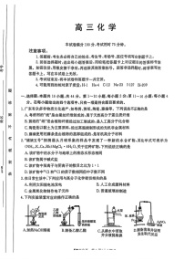 2025届广东省金太阳高三上学期8月联考-化学试题（含答案）