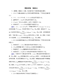 提能训练　练案[6]练习含答案--2025年高考化学一轮总复习提能训练