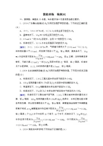 提能训练　练案[6]练习含答案--2025年高考化学一轮总复习提能训练