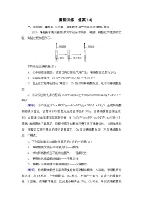 提能训练　练案[14]练习含答案--2025年高考化学一轮总复习提能训练
