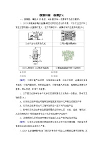 提能训练　练案[23]练习含答案--2025年高考化学一轮总复习提能训练