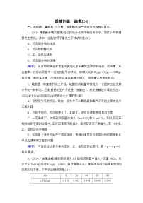 提能训练　练案[24]练习含答案--2025年高考化学一轮总复习提能训练
