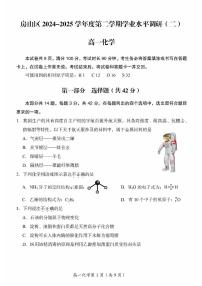2025北京房山高一（下）期末化学试卷 有答案