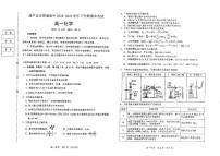 辽宁省葫芦岛市普通高中2024-2025学年高一下学期期末考试化学试题（PDF版附答案）