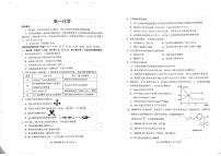 山东省威海市2024-2025学年高一下学期期末考试化学试题（PDF版附答案）
