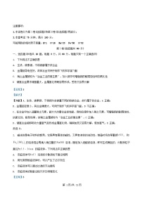 四川省成都市2024_2025学年高一化学上学期期末模拟12月月考试题含解析