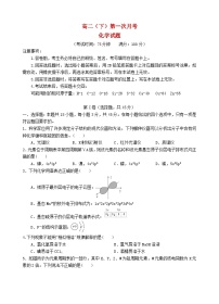 四川省遂宁市2024_2025学年高二化学下学期3月月考试题