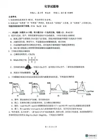 安徽智学联考2025年高一下学期7月期末考试化学试题+答案
