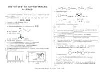 吉林“BEST合作体”2025年高二下学期7月期末化学试题+答案