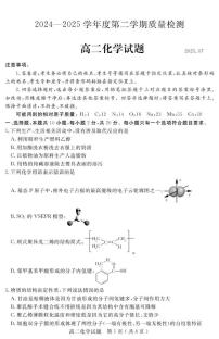 山东济宁2024-2025学年高二下学期期末考试化学试题+答案