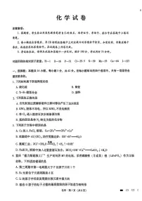 2025届重庆八中高三2月月考化学试题+答案