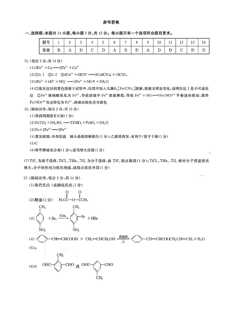 参考答案第1页
