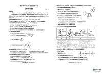 2025届山东济宁高考一模化学试题+答案