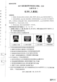 河南部分名校2024-2025学年高一下学期3月联考化学试卷+答案