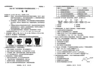 2025届广州高考一模化学试卷+答案