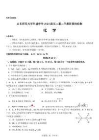 山东师大附中2024-2025学年高二下学期3月月考化学试题+答案