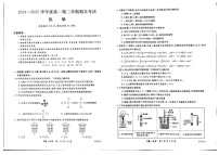 吉林省吉林市永吉实验高级中学2024-2025学年高一下学期期末考试化学试卷