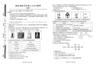 山东中昇教育2025届高三下学期4月大联考化学试题+答案