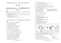 湖北武汉市部分重点中学2024-2025学年高一下学期期中联考化学试卷+答案