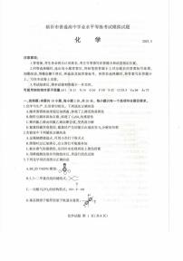 2025届山东临沂高考二模化学试卷+答案