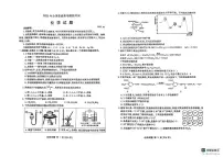 山东潍坊2025届高三下学期三模考试化学试题+答案